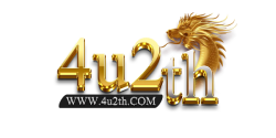 4u2th ผู้นำด้านเว็บพนันที่ดีที่สุด โปรแรง จัดเต็มทุกการเดิมพัน