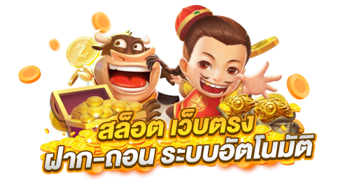 4u2th ผู้นำด้านเว็บพนันที่ดีที่สุด โปรแรง จัดเต็มทุกการเดิมพัน